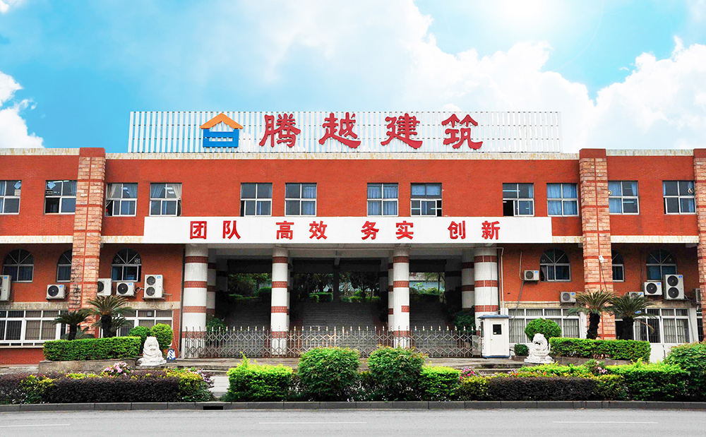 捷報丨騰越建筑榮獲“誠信經營先進企業”“安全文明先進企業”表彰